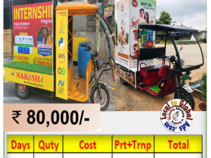 Tricycle Advertising | advertising rickshaw | Look Walker Advertising | Human Walking Billboard | LED Backlit